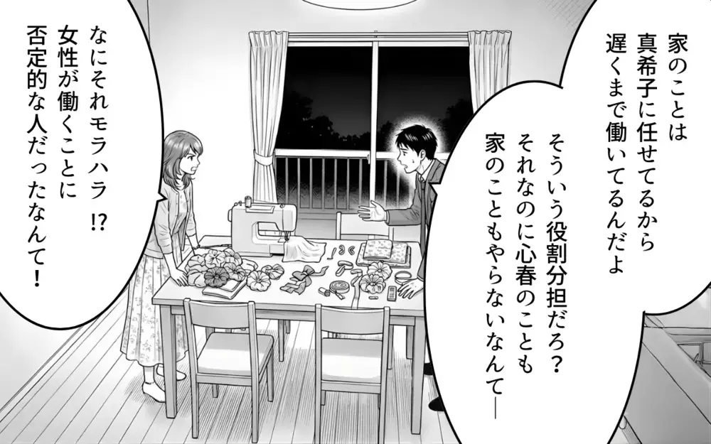 いいもの作れば褒めてくれるよね？ 家事も育児もやらずに制作し続けた結果…【勝手に作って押し付けるママ友 第6話】