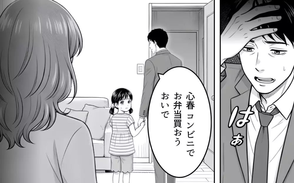 いいもの作れば褒めてくれるよね？ 家事も育児もやらずに制作し続けた結果…【勝手に作って押し付けるママ友 第6話】