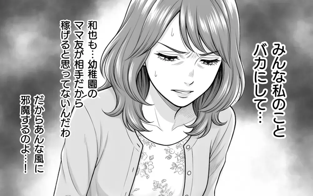 いいもの作れば褒めてくれるよね？ 家事も育児もやらずに制作し続けた結果…【勝手に作って押し付けるママ友 第6話】