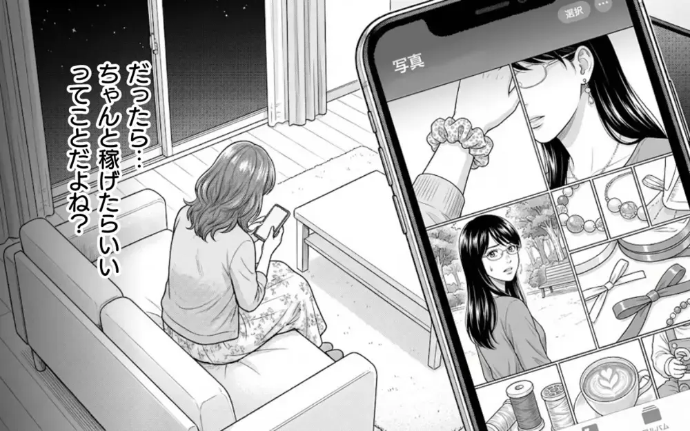 いいもの作れば褒めてくれるよね？ 家事も育児もやらずに制作し続けた結果…【勝手に作って押し付けるママ友 第6話】