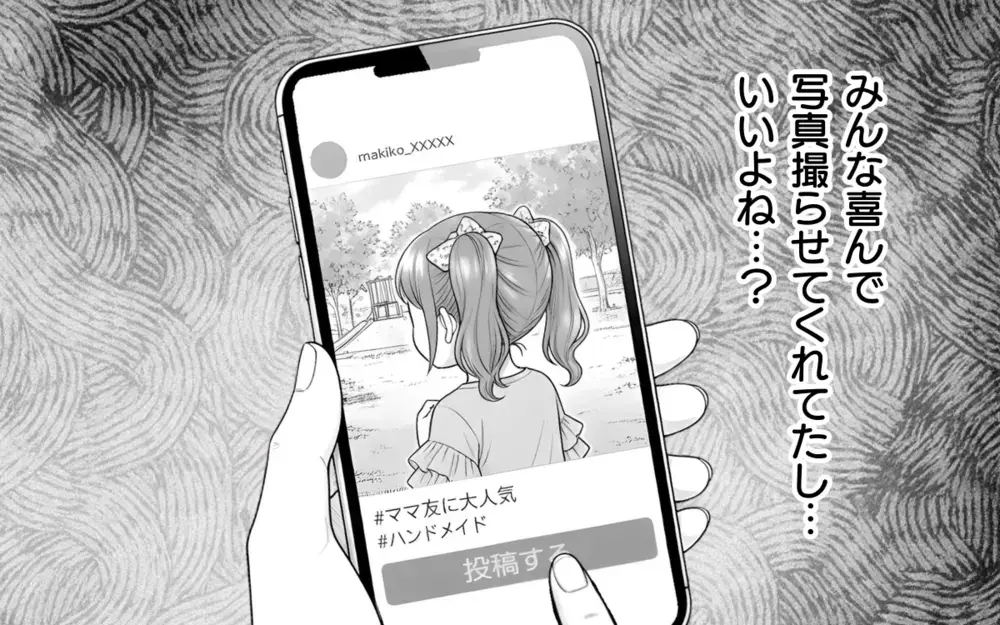 いいもの作れば褒めてくれるよね？ 家事も育児もやらずに制作し続けた結果…【勝手に作って押し付けるママ友 第6話】
