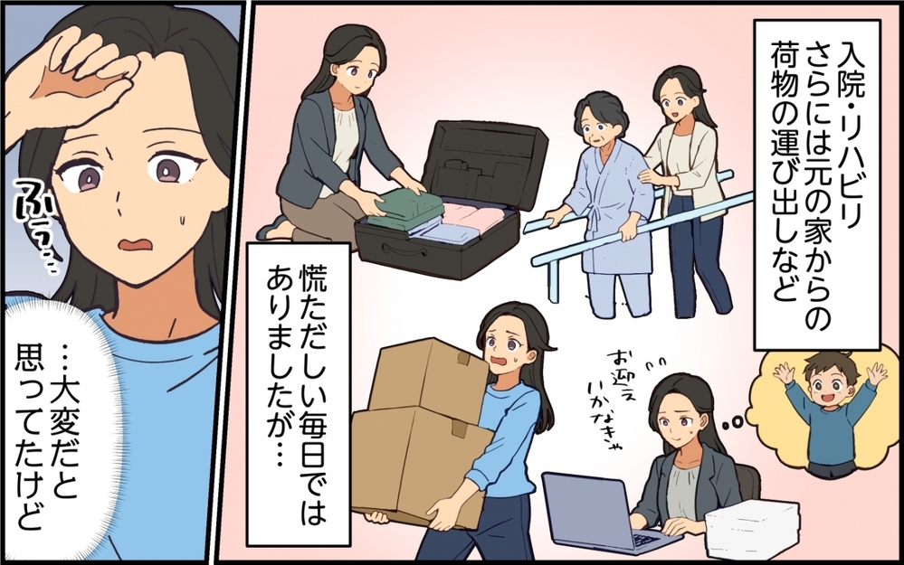 離婚＝嫁の労働力がなくなる→「俺に慰謝料払え！」実家に押しかける夫のトンデモ発言【親の介護より俺の世話でしょ？ 第8話】