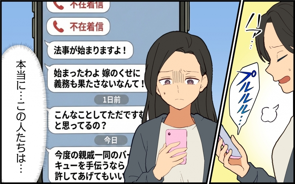 離婚＝嫁の労働力がなくなる→「俺に慰謝料払え！」実家に押しかける夫のトンデモ発言【親の介護より俺の世話でしょ？ 第8話】