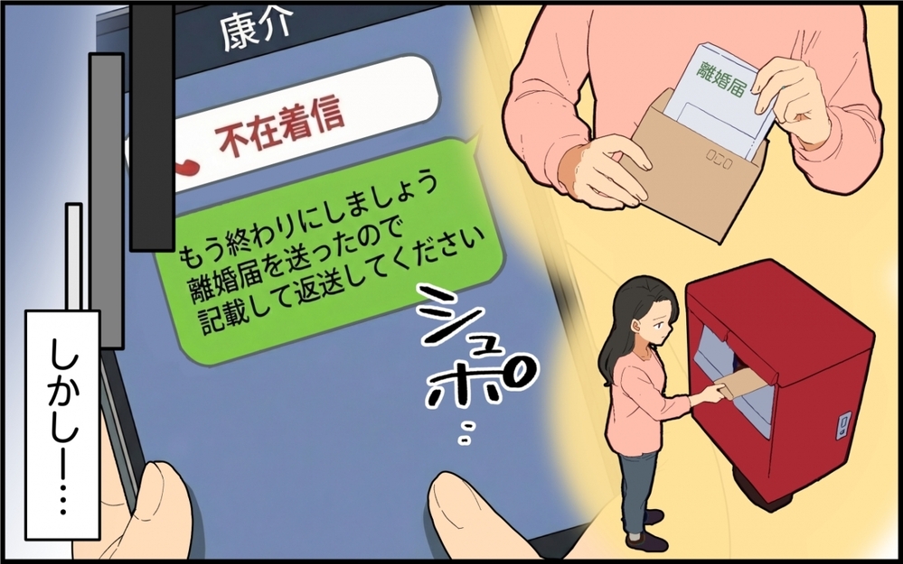 離婚＝嫁の労働力がなくなる→「俺に慰謝料払え！」実家に押しかける夫のトンデモ発言【親の介護より俺の世話でしょ？ 第8話】