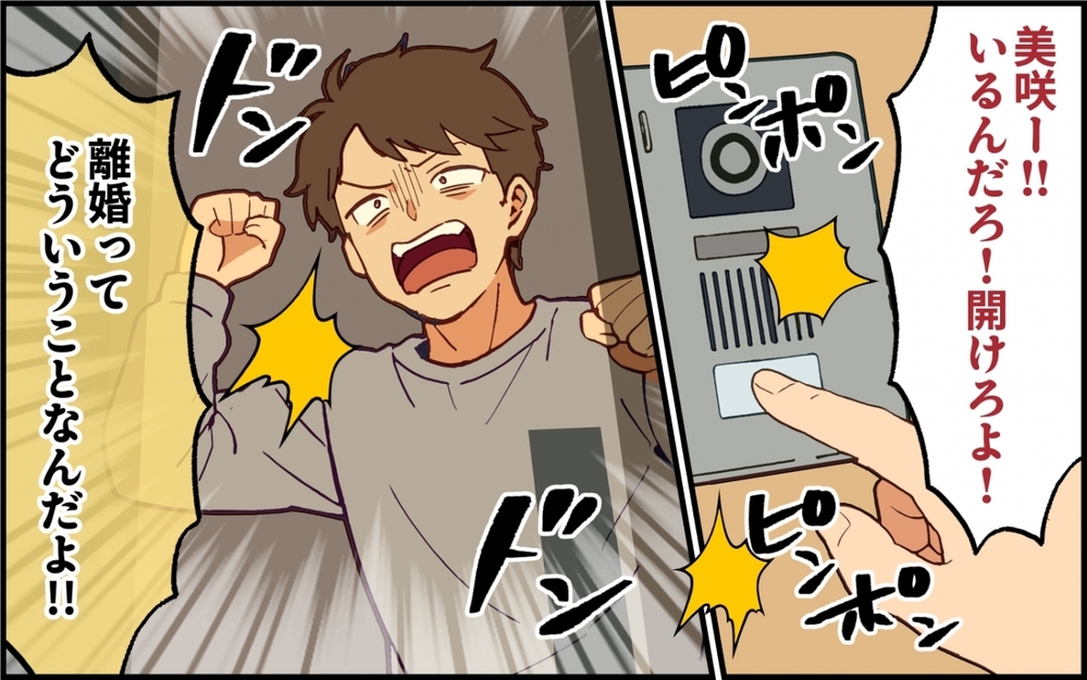 離婚＝嫁の労働力がなくなる→「俺に慰謝料払え！」実家に押しかける夫のトンデモ発言【親の介護より俺の世話でしょ？ 第8話】