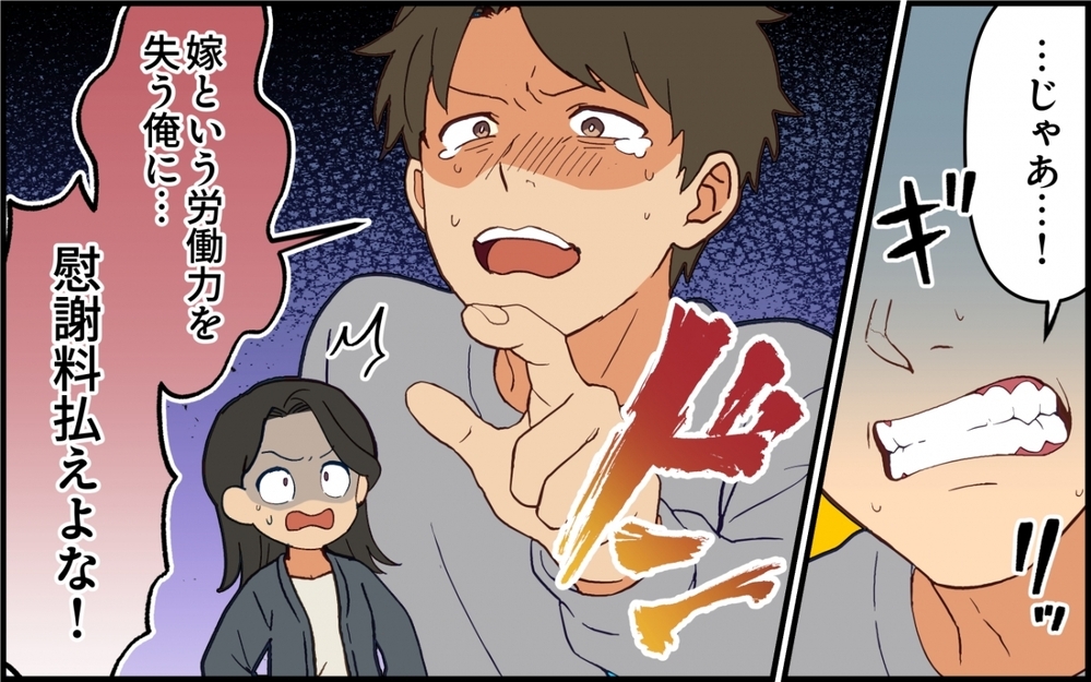 離婚＝嫁の労働力がなくなる→「俺に慰謝料払え！」実家に押しかける夫のトンデモ発言【親の介護より俺の世話でしょ？ 第8話】