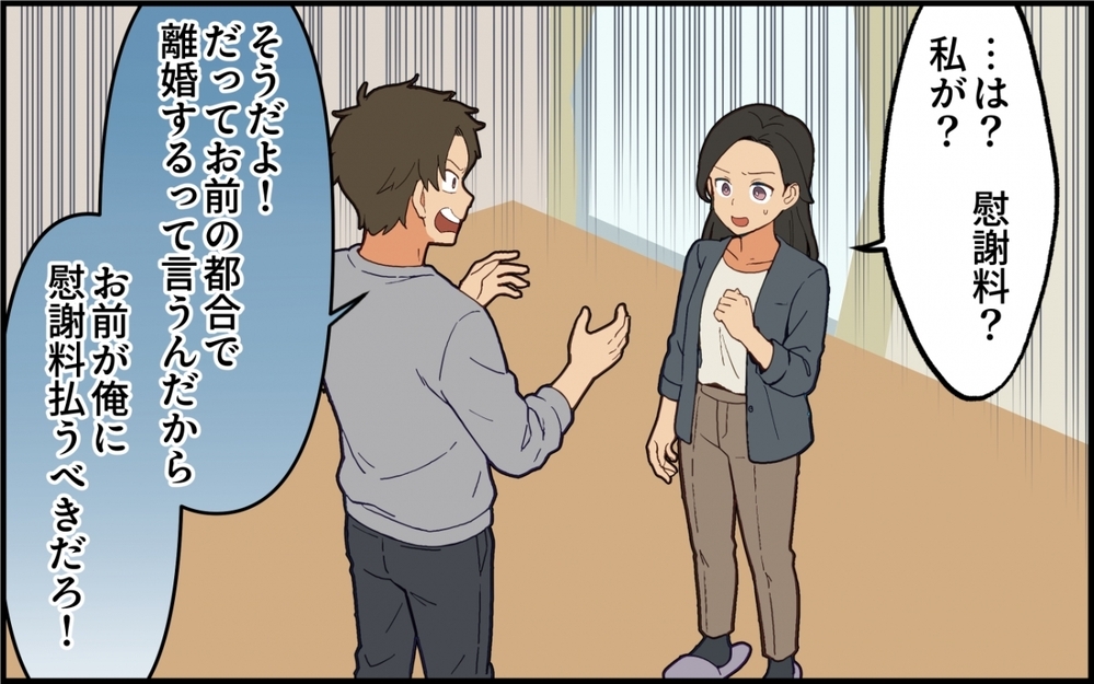 「お前は浮気してる」「探偵費用もお前が払え」話の通じない夫に親権は渡さない！【親の介護より俺の世話でしょ？ 第9話】