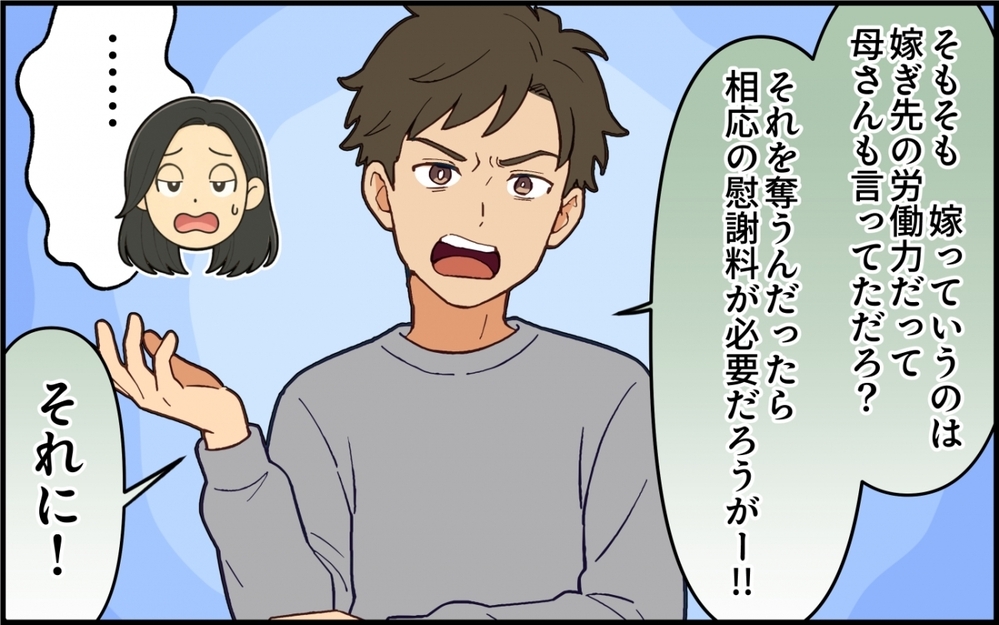 「お前は浮気してる」「探偵費用もお前が払え」話の通じない夫に親権は渡さない！【親の介護より俺の世話でしょ？ 第9話】