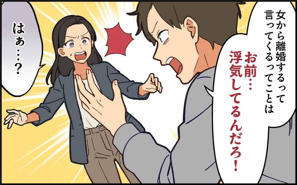 「お前は浮気してる」「探偵費用もお前が払え」話の通じない夫に親権は渡さない！【親の介護より俺の世話でしょ？ 第9話】