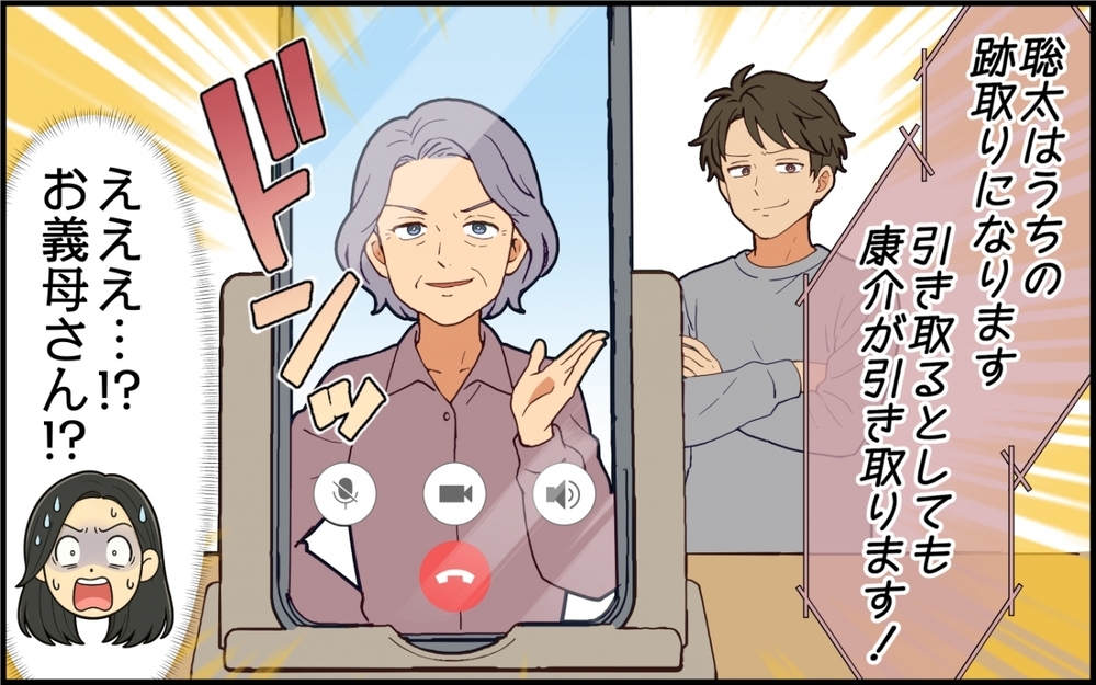 「お前は浮気してる」「探偵費用もお前が払え」話の通じない夫に親権は渡さない！【親の介護より俺の世話でしょ？ 第9話】