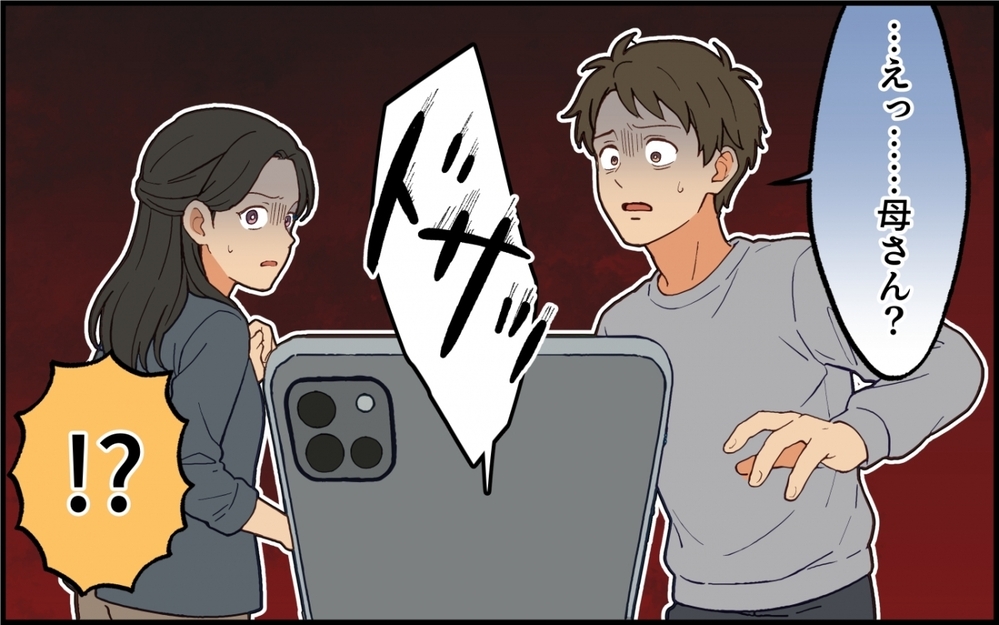 「お前は浮気してる」「探偵費用もお前が払え」話の通じない夫に親権は渡さない！【親の介護より俺の世話でしょ？ 第9話】