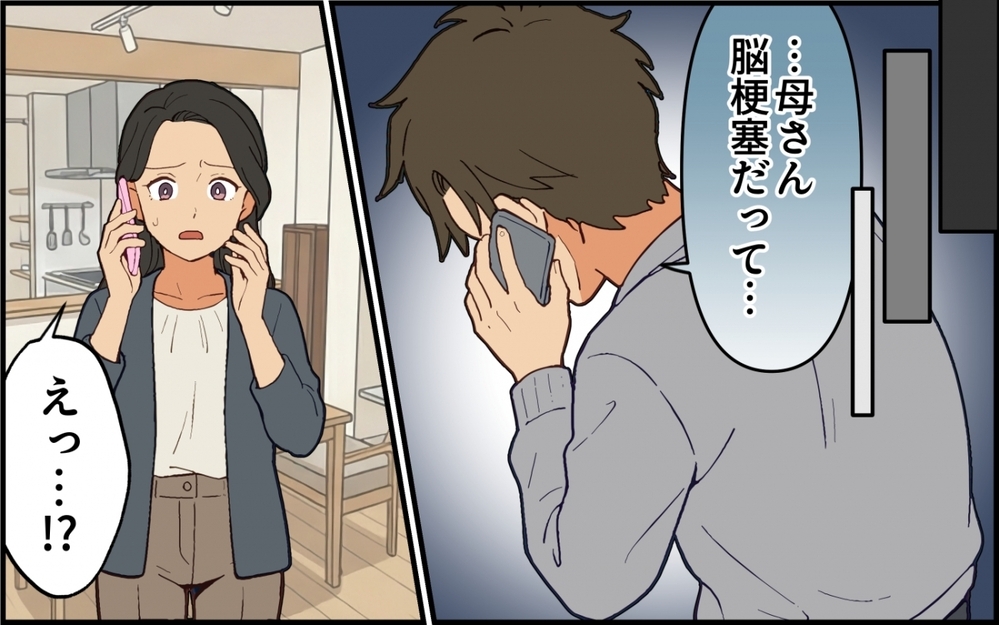 「俺の親の介護もしてくれ」「嫌です離婚します」妻をアテにし続けた夫の末路【親の介護より俺の世話でしょ？ 第10話】