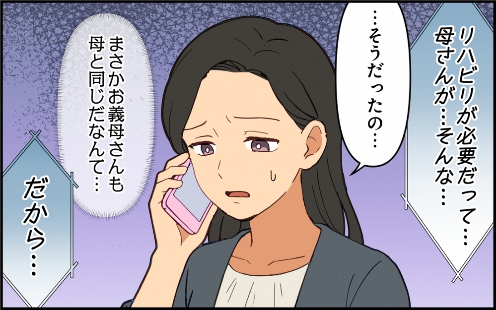 「俺の親の介護もしてくれ」「嫌です離婚します」妻をアテにし続けた夫の末路【親の介護より俺の世話でしょ？ 第10話】