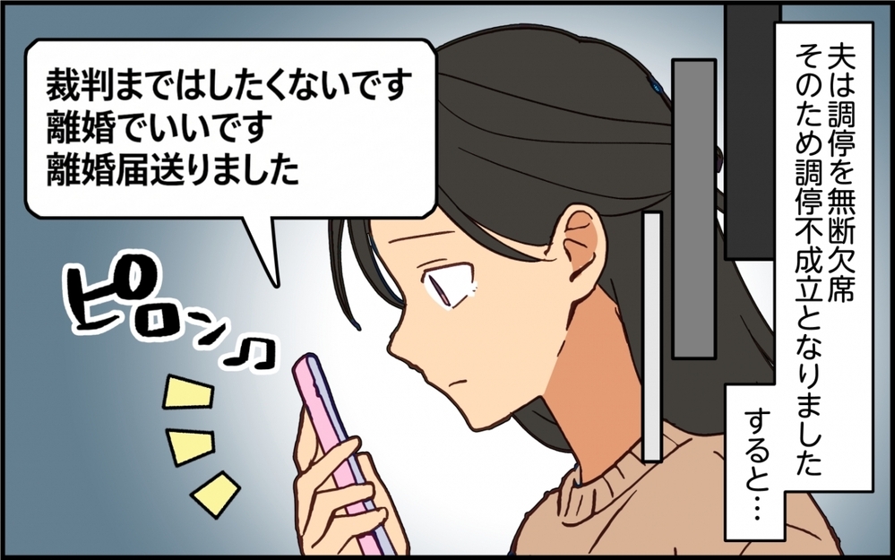 「俺の親の介護もしてくれ」「嫌です離婚します」妻をアテにし続けた夫の末路【親の介護より俺の世話でしょ？ 第10話】
