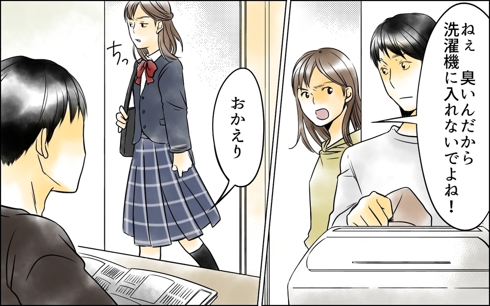 「もう父親でいることに疲れた」…なぜ彼は娘の結婚式を断ったのか？