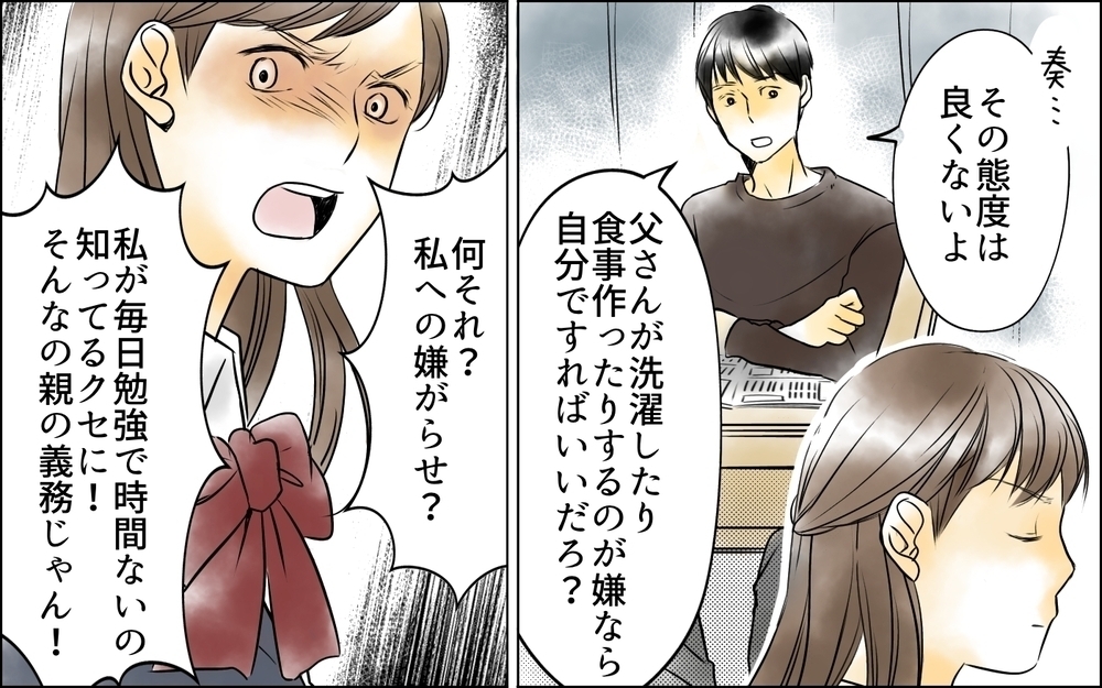 「もう父親でいることに疲れた」…なぜ彼は娘の結婚式を断ったのか？