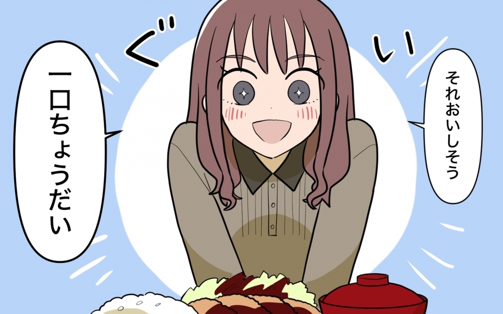 「それおいしそう！」勝手に一口奪っていく妻を拒否すると「器が小さい」と言われ…＜一口ちょうだい妻 1話＞【夫婦の危機 まんが】