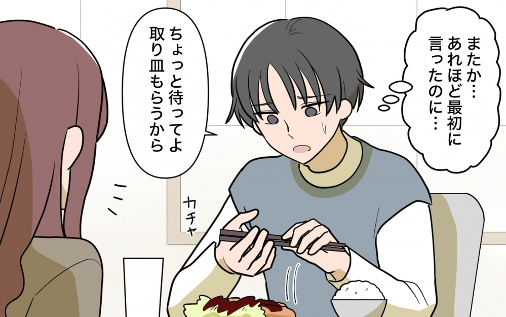 「それおいしそう！」勝手に一口奪っていく妻を拒否すると「器が小さい」と言われ…＜一口ちょうだい妻 1話＞【夫婦の危機 まんが】