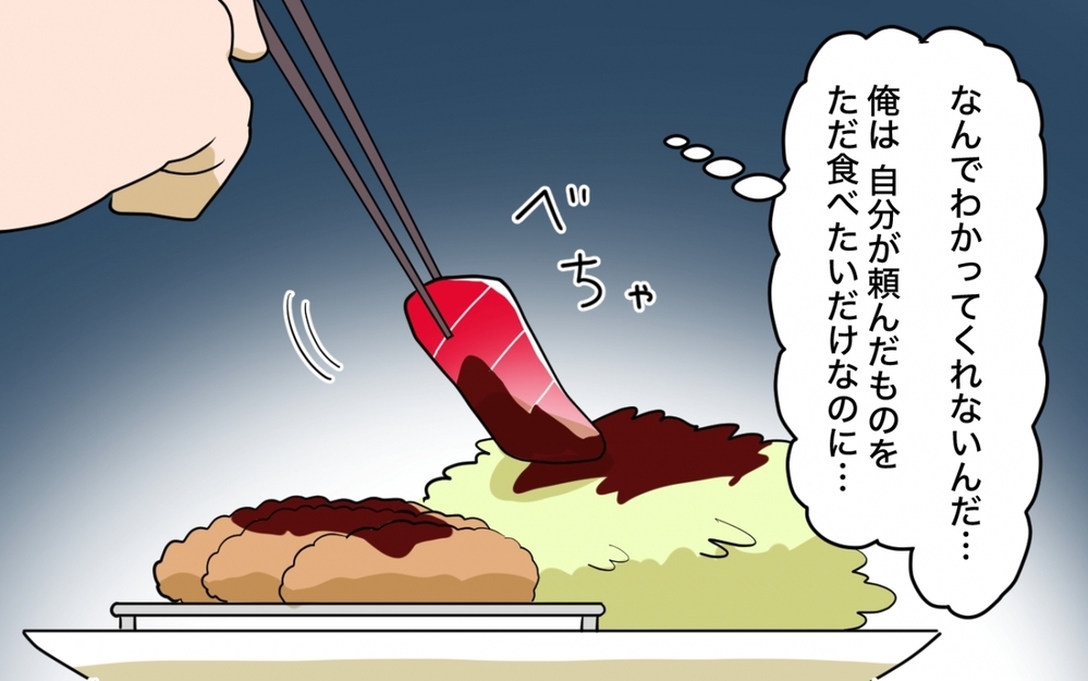 「それおいしそう！」勝手に一口奪っていく妻を拒否すると「器が小さい」と言われ…＜一口ちょうだい妻 1話＞【夫婦の危機 まんが】