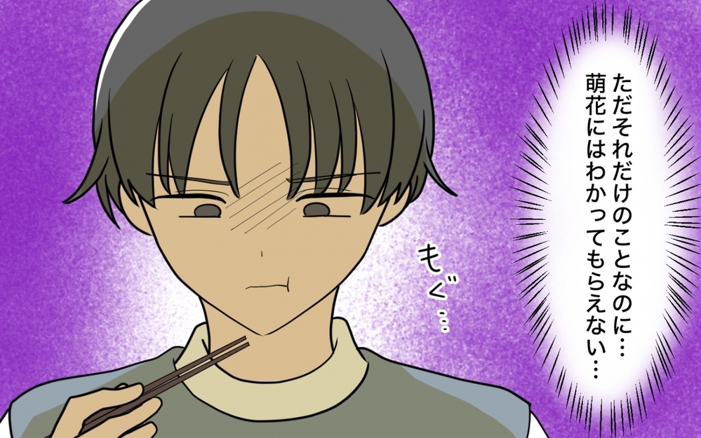 「それおいしそう！」勝手に一口奪っていく妻を拒否すると「器が小さい」と言われ…＜一口ちょうだい妻 1話＞【夫婦の危機 まんが】