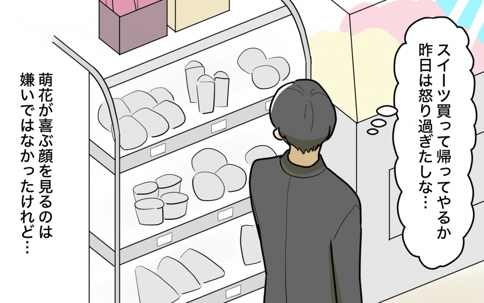 「好みじゃない」って言ってたのに…「あの日とは違うから」と欲しがる妻に夫は…＜一口ちょうだい妻 2話＞【夫婦の危機 まんが】