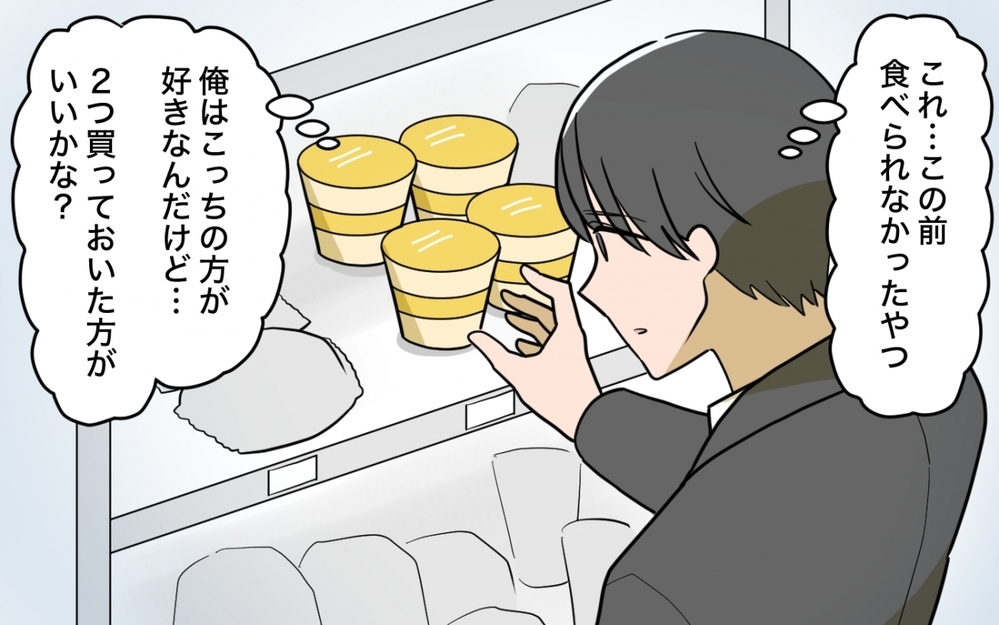 「好みじゃない」って言ってたのに…「あの日とは違うから」と欲しがる妻に夫は…＜一口ちょうだい妻 2話＞【夫婦の危機 まんが】