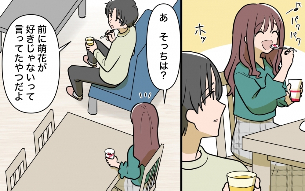 「好みじゃない」って言ってたのに…「あの日とは違うから」と欲しがる妻に夫は…＜一口ちょうだい妻 2話＞【夫婦の危機 まんが】