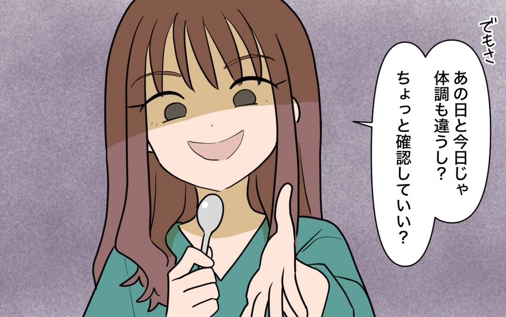 「好みじゃない」って言ってたのに…「あの日とは違うから」と欲しがる妻に夫は…＜一口ちょうだい妻 2話＞【夫婦の危機 まんが】