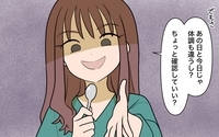 「好みじゃない」って言ってたのに…「あの日とは違うから」と欲しがる妻に夫は…＜一口ちょうだい妻 2話＞