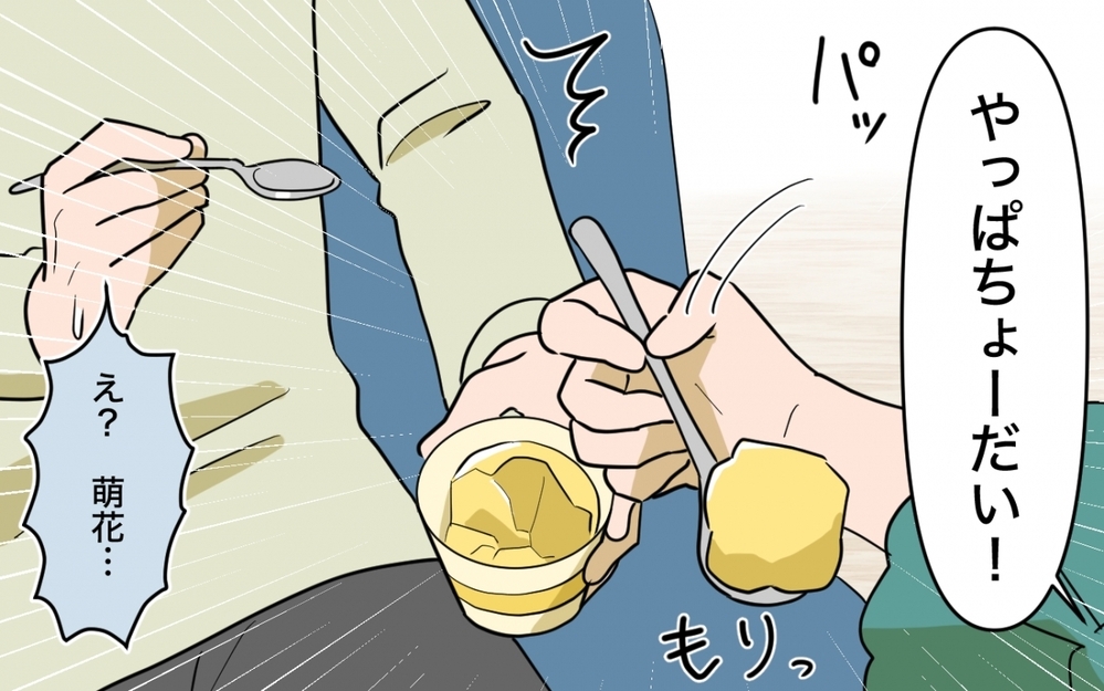 「好みじゃない」って言ってたのに…「あの日とは違うから」と欲しがる妻に夫は…＜一口ちょうだい妻 2話＞【夫婦の危機 まんが】