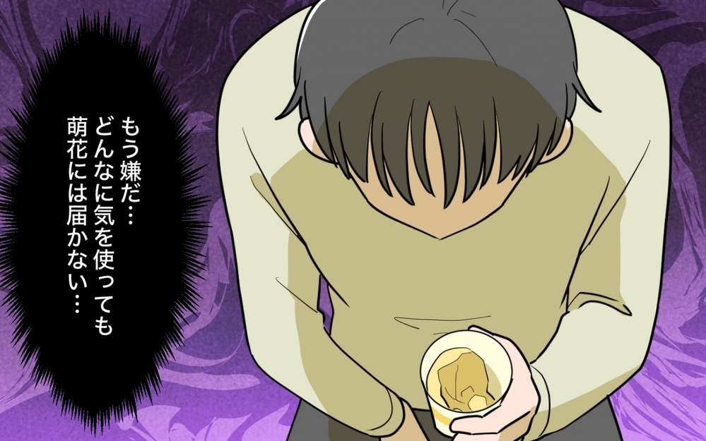 「好みじゃない」って言ってたのに…「あの日とは違うから」と欲しがる妻に夫は…＜一口ちょうだい妻 2話＞【夫婦の危機 まんが】