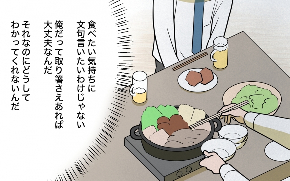 「一人前食べられない」「一緒に食べたい」妻のおねだりが可愛いと思えない＜一口ちょうだい妻 3話＞【夫婦の危機 まんが】