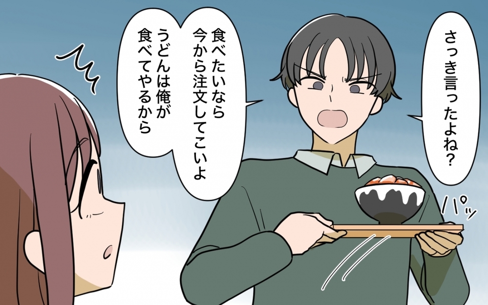 「一人前食べられない」「一緒に食べたい」妻のおねだりが可愛いと思えない＜一口ちょうだい妻 3話＞【夫婦の危機 まんが】