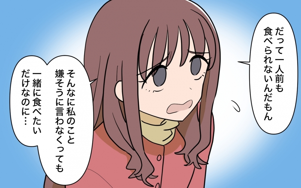 「一人前食べられない」「一緒に食べたい」妻のおねだりが可愛いと思えない＜一口ちょうだい妻 3話＞【夫婦の危機 まんが】