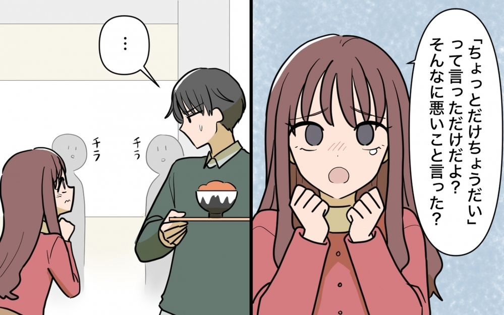 「お義兄さん独り占めはダメですよ！」義家族にも食事のシェアを強要されて… ＜一口ちょうだい妻 4話＞【夫婦の危機 まんが】