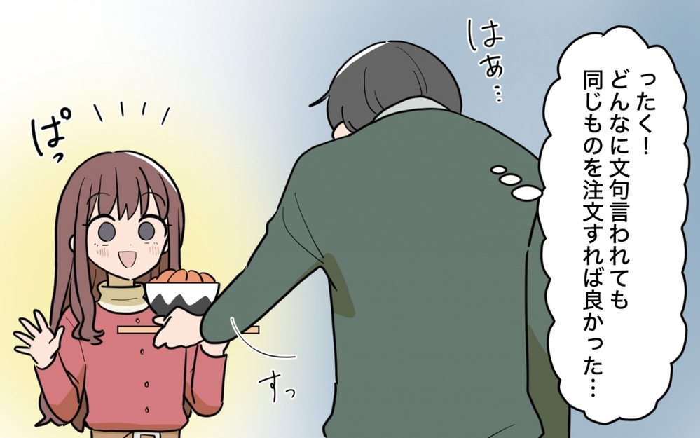 「お義兄さん独り占めはダメですよ！」義家族にも食事のシェアを強要されて… ＜一口ちょうだい妻 4話＞【夫婦の危機 まんが】