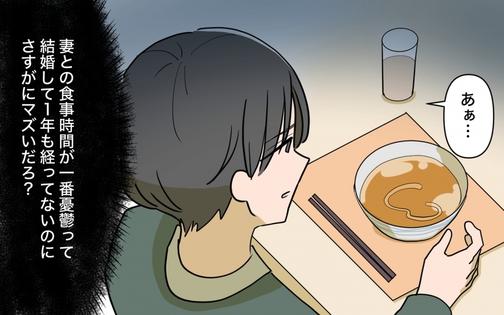 「お義兄さん独り占めはダメですよ！」義家族にも食事のシェアを強要されて… ＜一口ちょうだい妻 4話＞【夫婦の危機 まんが】