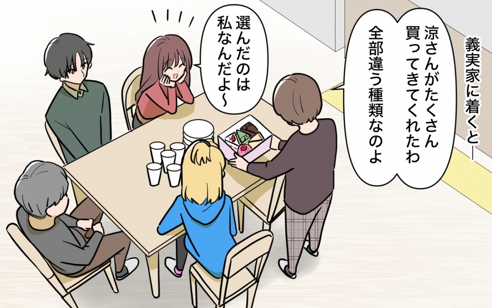 「お義兄さん独り占めはダメですよ！」義家族にも食事のシェアを強要されて… ＜一口ちょうだい妻 4話＞【夫婦の危機 まんが】