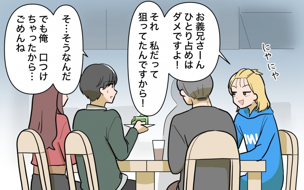 「お義兄さん独り占めはダメですよ！」義家族にも食事のシェアを強要されて… ＜一口ちょうだい妻 4話＞【夫婦の危機 まんが】