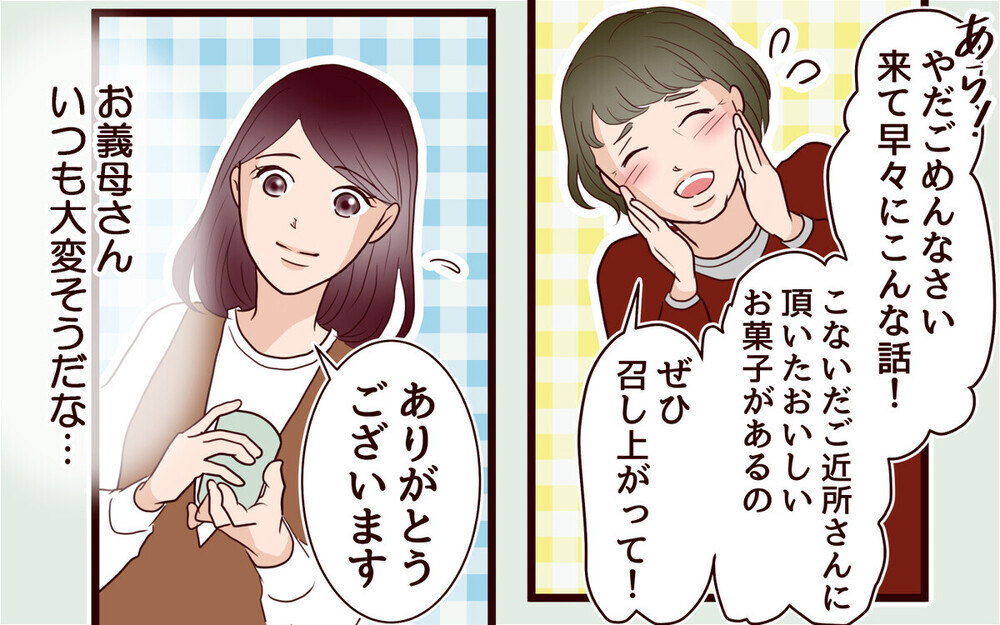 この違和感はなに？…酒と借金の義父より、それを支える義母の方が怖かった話