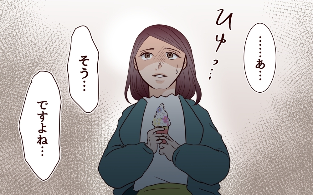 この違和感はなに？…酒と借金の義父より、それを支える義母の方が怖かった話