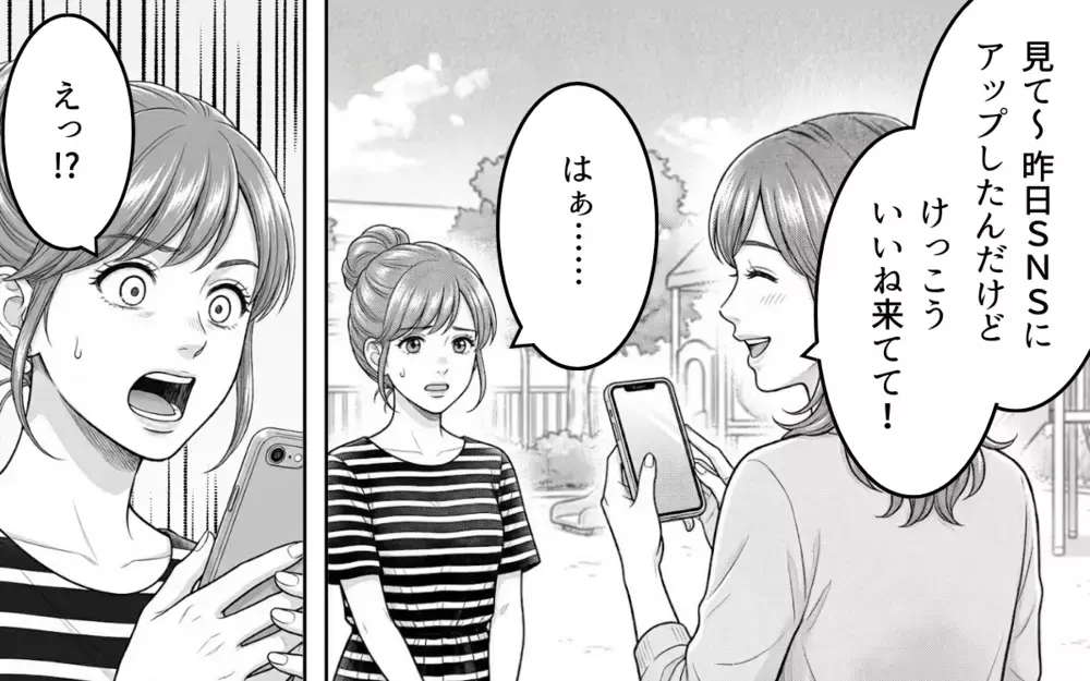 よその子の写真をSNSにアップしたら…「今すぐ全部消して」なんでママ友は怒ってるの？【勝手に作って押し付けるママ友 第7話】