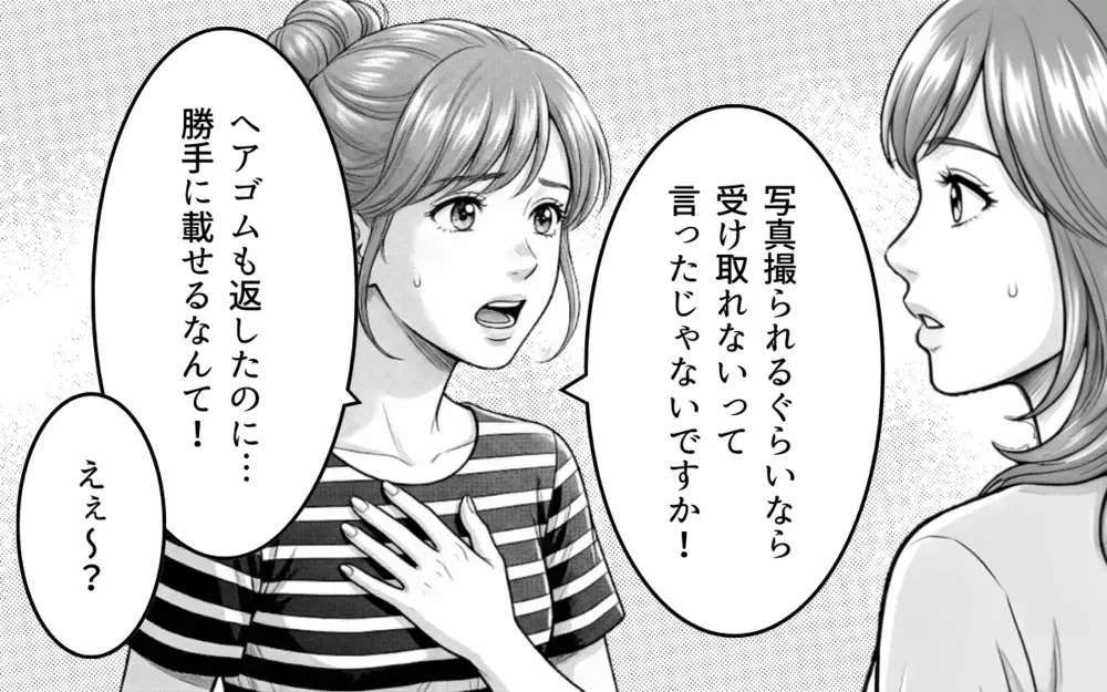 よその子の写真をSNSにアップしたら…「今すぐ全部消して」なんでママ友は怒ってるの？【勝手に作って押し付けるママ友 第7話】