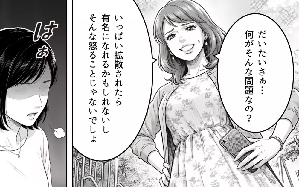 私は承認欲求モンスター？ 喜んでもらいたいだけなのに…なんで悪者扱いするの？【勝手に作って押し付けるママ友 第8話】