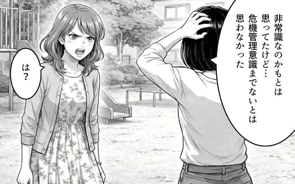 私は承認欲求モンスター？ 喜んでもらいたいだけなのに…なんで悪者扱いするの？【勝手に作って押し付けるママ友 第8話】