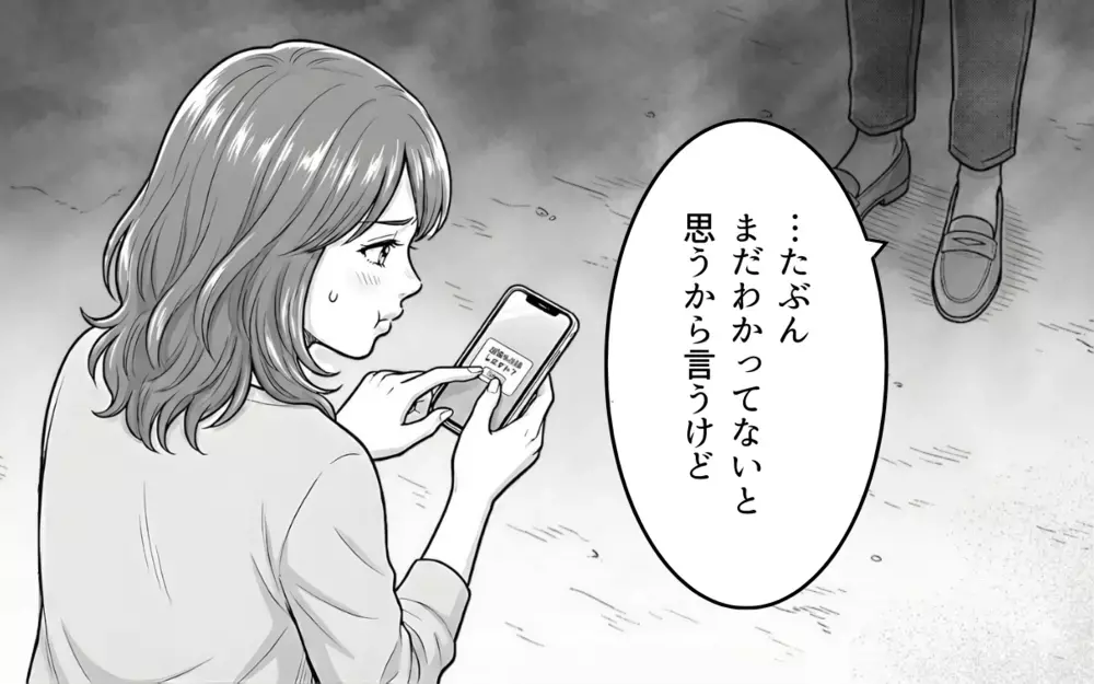 私は承認欲求モンスター？ 喜んでもらいたいだけなのに…なんで悪者扱いするの？【勝手に作って押し付けるママ友 第8話】