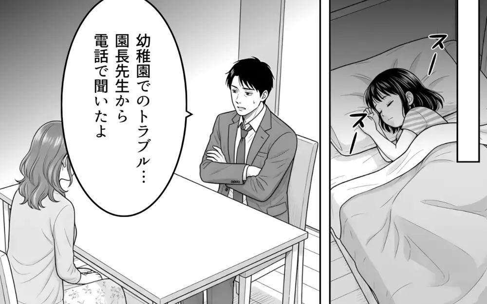 私の趣味は「くだらない」？ 誰も褒めてくれないと泣く妻に夫「他人に迷惑をかけるな」【勝手に作って押し付けるママ友 第9話】