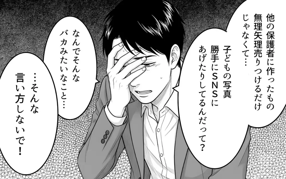 私の趣味は「くだらない」？ 誰も褒めてくれないと泣く妻に夫「他人に迷惑をかけるな」【勝手に作って押し付けるママ友 第9話】