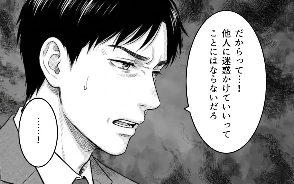 私の趣味は「くだらない」？ 誰も褒めてくれないと泣く妻に夫「他人に迷惑をかけるな」【勝手に作って押し付けるママ友 第9話】