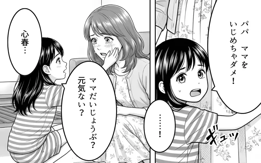 どうして作り始めたのか…子どもの言葉で自分の愚かさに気付いたママは【勝手に作って押し付けるママ友 第10話】